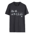 adidas Adi Verb 2 Coach I Want To Play Basketball Short Sleeves Men Black DU1045